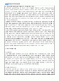 상담이론과실제_A씨는 최근 성정체감 혼란으로 인해 매우 고통스럽고 내적갈등이 심해 상담에 찾아왔다 2페이지