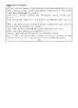 상담이론과실제_A씨는 최근 성정체감 혼란으로 인해 매우 고통스럽고 내적갈등이 심해 상담에 찾아왔다 5페이지