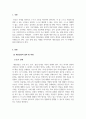 상담이론과실제_개인상담의 절차와 과정에 대해 실제 사례를 들어서 설명하시오 3페이지