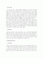 상담이론과실제_개인상담의 절차와 과정에 대해 실제 사례를 들어서 설명하시오 4페이지