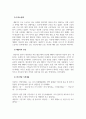 상담이론과실제_개인상담의 절차와 과정에 대해 실제 사례를 들어서 설명하시오 5페이지