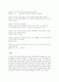 상담이론과실제_개인상담의 절차와 과정에 대해 실제 사례를 들어서 설명하시오 7페이지