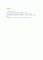 상담이론과실제_개인상담의 절차와 과정에 대해 실제 사례를 들어서 설명하시오 8페이지