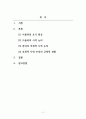 상담이론과실제_아들러 학파의 상담 과정에서 초기회상과 사적 논리에 대해 설명하고, 자신의 초기회상을 찾아서 자기 자신이 갖고 있는 자신의 이미지인 부정적 사적 논리를 서술하시오 2페이지