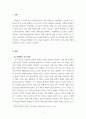 상담이론과실제_아들러 학파의 상담 과정에서 초기회상과 사적 논리에 대해 설명하고, 자신의 초기회상을 찾아서 자기 자신이 갖고 있는 자신의 이미지인 부정적 사적 논리를 서술하시오 3페이지