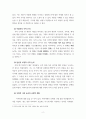 상담이론과실제_아들러 학파의 상담 과정에서 초기회상과 사적 논리에 대해 설명하고, 자신의 초기회상을 찾아서 자기 자신이 갖고 있는 자신의 이미지인 부정적 사적 논리를 서술하시오 4페이지