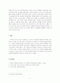 상담이론과실제_아들러 학파의 상담 과정에서 초기회상과 사적 논리에 대해 설명하고, 자신의 초기회상을 찾아서 자기 자신이 갖고 있는 자신의 이미지인 부정적 사적 논리를 서술하시오 5페이지