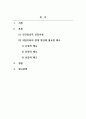 상담이론과실제_인간중심적 상담이론에서 상담자와 내담자와의 관계 형성에 필요한 3가지 태도에 대해 각각 2문장 이상으로 설명하시오 2페이지