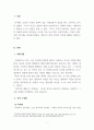 상담이론과실제_정신분석학적 접근의 저항을 참고하여 특정 가족구성원의 주된 저항(비협조) 방식들을 제시하고 이 저항들에 대한 분석, 해석을 해당 가족구성원에게 어떻게 제공할지 사례를 들며 서술하시오 3페이지
