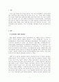 상법_재무, 회계와 관련된 주식회사의 사례 조사 3페이지