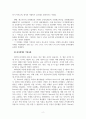 상법_재무, 회계와 관련된 주식회사의 사례 조사 4페이지