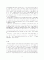 상법_재무, 회계와 관련된 주식회사의 사례 조사 5페이지