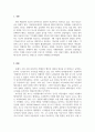 생산관리_헨리 포드 책을 읽고 대량생산 방식과 21세기 변화된 환경이 요구하는 생산방식에 대한 생각을 중심으로 독후감을 제출하세요 3페이지