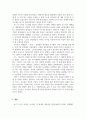 생산관리_헨리 포드 책을 읽고 대량생산 방식과 21세기 변화된 환경이 요구하는 생산방식에 대한 생각을 중심으로 독후감을 제출하세요 4페이지
