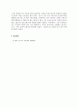 생산관리_헨리 포드 책을 읽고 대량생산 방식과 21세기 변화된 환경이 요구하는 생산방식에 대한 생각을 중심으로 독후감을 제출하세요 5페이지