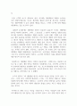 생산관리_헨리 포드 책을 읽고 생산방식에 대한 독후감 제출_헨리 포드 책을 읽고 대량생산 방식과 21세기 변화된 환경이 요구하는 생산방식에 대한 생각을 중심으로 독후감을 제출한다 3페이지