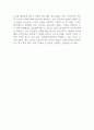 생산관리_헨리 포드 책을 읽고 생산방식에 대한 독후감 제출_헨리 포드 책을 읽고 대량생산 방식과 21세기 변화된 환경이 요구하는 생산방식에 대한 생각을 중심으로 독후감을 제출한다 4페이지