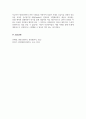 생산운영관리_생산운영관리에 관련한 기법 적용 사례 조사 5페이지