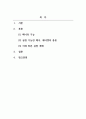 생활예절_직장 내에서 실천 가능한 매너와 에티켓을 나열하고 본인의 실천계획에 대해 작성하시오 2페이지