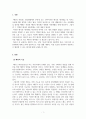 생활예절_직장 내에서 실천 가능한 매너와 에티켓을 나열하고 본인의 실천계획에 대해 작성하시오 3페이지