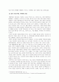 생활예절_직장 내에서 실천 가능한 매너와 에티켓을 나열하고 본인의 실천계획에 대해 작성하시오 4페이지