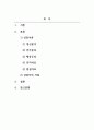 생활지도와상담 _현대인에게 상담은 매우 중요하게 인식되는 시대를 살아가고 있다 2페이지