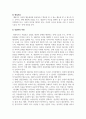 생활지도와상담 _현대인에게 상담은 매우 중요하게 인식되는 시대를 살아가고 있다 4페이지