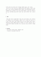 생활지도와상담 _현대인에게 상담은 매우 중요하게 인식되는 시대를 살아가고 있다 5페이지