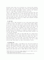 생활지도와상담_생활지도의 일반적인 원리에 대하여 서술하시오 4페이지