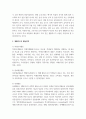 생활지도와상담_생활지도의 활동영역(학생이해활동, 정보제공활동, 정치활동, 상담활동, 추후지도활동)을 각각 정리하고 학습자가 생각하는 가장 중요한 활동영역 한 개를 선정하여 선정한 이유를 논하시오 4페이지
