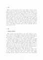 생활지도와상담_생활지도의 활동영역(학생이해활동, 정보제공활동, 정치활동, 상담활동, 추후지도활동)을 각각 정리하면서 학습자가 생각하는 가장 중요한 활동영역 한 개를 선정하여 선정한 이유를 논하시오 3페이지
