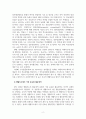 생활지도와상담_생활지도의 활동영역(학생이해활동, 정보제공활동, 정치활동, 상담활동, 추후지도활동)을 각각 정리하면서 학습자가 생각하는 가장 중요한 활동영역 한 개를 선정하여 선정한 이유를 논하시오 4페이지