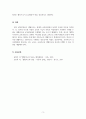 생활지도와상담_생활지도의 활동영역(학생이해활동, 정보제공활동, 정치활동, 상담활동, 추후지도활동)을 각각 정리하면서 학습자가 생각하는 가장 중요한 활동영역 한 개를 선정하여 선정한 이유를 논하시오 5페이지