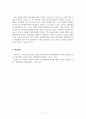 생활지도와상담_인터넷 중독을 보이는 학생을 합리적 정서행동 이론을 적용하여 상담을 진행한 내용을 제시하시오 5페이지