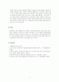 생활지도와상담_청소년들의 중독 중 관심주제를 선택하여(인터넷 중독, 게임중독, 도박중독, 성중독 등) 본인의 생각을 서술하시오 5페이지