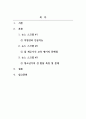 생활지도와상담_최근 3개월간 학교폭력을 주제로 한 기사를 3개 선정하여 스크랩하고, 선정한 이유와 학교폭력 예방법 중심으로 각각 서술하시오 2페이지