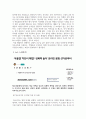 생활지도와상담_최근 3개월간 학교폭력을 주제로 한 기사를 3개 선정하여 스크랩하고, 선정한 이유와 학교폭력 예방법 중심으로 각각 서술하시오 6페이지