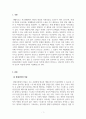생활지도와상담_현대인에게 상담은 매우 중요하게 인식되는 시대를 살아가고 있다 3페이지