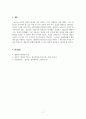 생활지도와상담_현대인에게 상담은 매우 중요하게 인식되는 시대를 살아가고 있다 5페이지