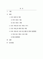 서비스경영_비스경영 사례를 조사하여 보고서의 형태로 작성하여 제출_서비스경영 사례 (오픈AI) 2페이지