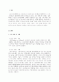 서비스경영_비스경영 사례를 조사하여 보고서의 형태로 작성하여 제출_서비스경영 사례 (오픈AI) 3페이지