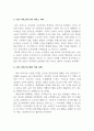 서비스경영_비스경영 사례를 조사하여 보고서의 형태로 작성하여 제출_서비스경영 사례 (오픈AI) 4페이지