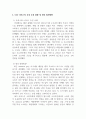 서비스경영_비스경영 사례를 조사하여 보고서의 형태로 작성하여 제출_서비스경영 사례 (오픈AI) 5페이지