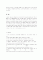 서비스경영_비스경영 사례를 조사하여 보고서의 형태로 작성하여 제출_서비스경영 사례 (오픈AI) 6페이지
