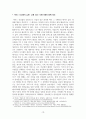 서비스마케팅_서비스마케팅 믹스, ICT기술에 기반한 구독경제의 의미, 고객관리지향성(관계vs거래)와 서비스 개별화 표준화에 따른 서비스 전략 4가지 각각에 관하여, 의미와 적합한 상황과 구체적 전략 방안, 서비스 포지셔닝의 원칙, 서비스 포지셔닝의 일반적 방법, 서비스 상품의 구성, 서비스 신상품의 유형 11페이지