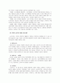 설득커뮤니케이션_뉴미디어시대의 효과적인 설득방법과 기업의 뉴미디어활용 성공사례 4페이지