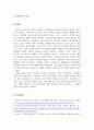 설득커뮤니케이션_뉴미디어시대의 효과적인 설득방법과 기업의 뉴미디어활용 성공사례 6페이지