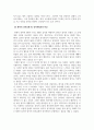 성격심리학_MBTI 검사를 받아보고 나는 어떤 유형인지 그리고 그 유형이 나의 성격유형, 성격 특징과 부합하는지 부합하지 않는지 서술하시오 4페이지