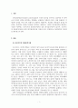 성격심리학_프로이트 정신분석이론과 융의 분석심리학 차이점 서술하시오 3페이지