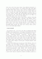 성격심리학_프로이트 정신분석이론과 융의 분석심리학 차이점 서술하시오 4페이지